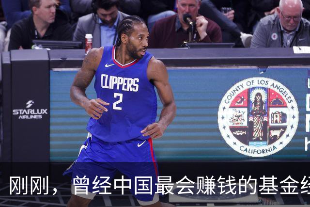 刚刚，曾经中国最会赚钱的基金经理，走了！