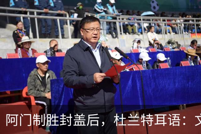 阿门制胜封盖后，杜兰特耳语：文班咋回事啊？